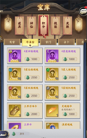 商店购买指南截图4