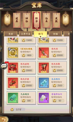 商店购买指南截图5
