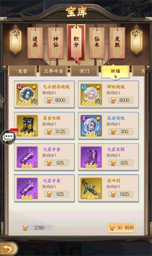 商店购买指南截图6