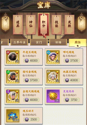 商店购买指南截图7