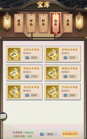 商店购买指南截图8