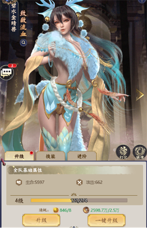 灵宠攻略截图1