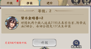灵宠攻略截图2