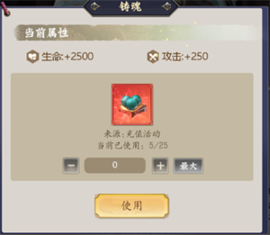 灵宠攻略截图4