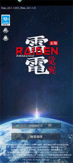 游戏玩法攻略截图1