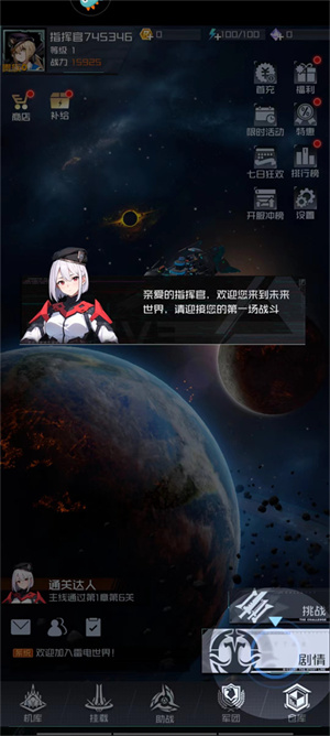 游戏玩法攻略截图4