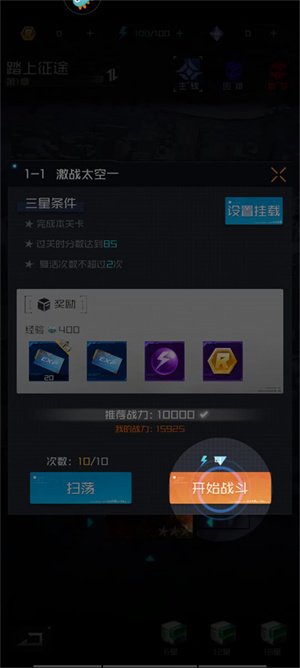 游戏玩法攻略截图6