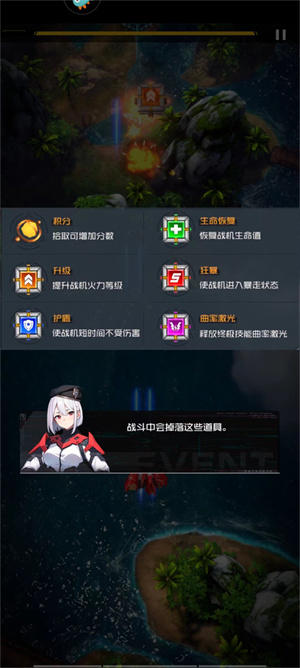 游戏玩法攻略截图8