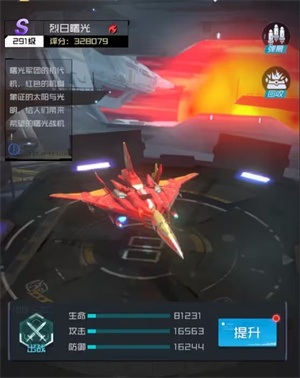 战机介绍截图1