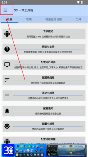 使用教程截图2