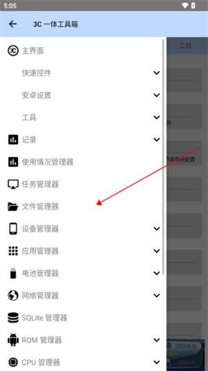 使用教程截图3