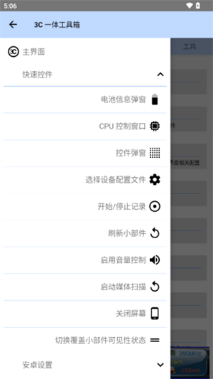使用教程截图4