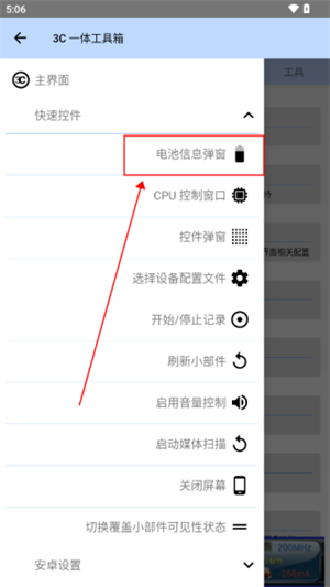 使用教程截图5