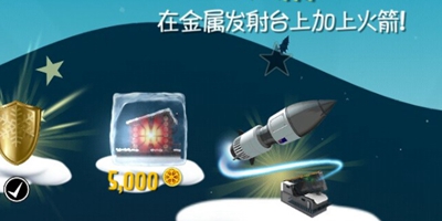 触发火箭技能截图1