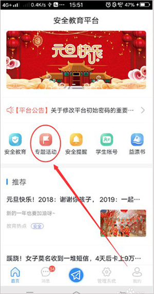 使用教程截图1