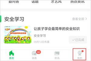 使用教程截图3