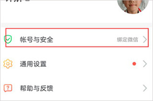 使用教程截图4