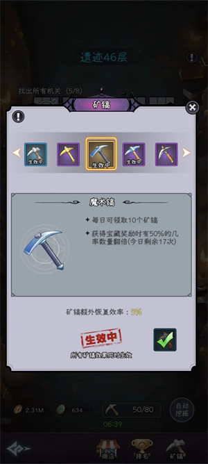 法师机械流攻略3