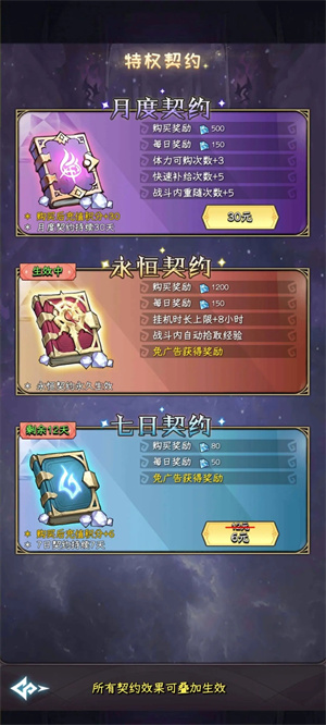 新手攻略截图1