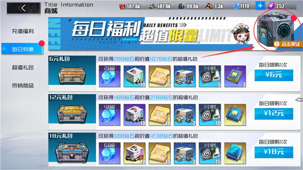 战火使命内置功能菜单版游戏攻略4