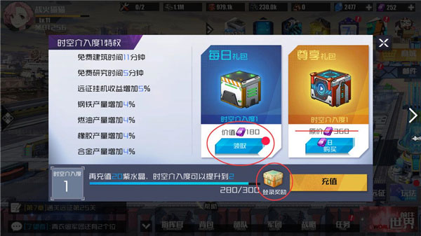 战火使命内置功能菜单版游戏攻略2
