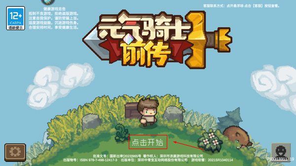 怎么玩截图1