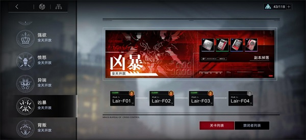 无期迷途手游官方版禁闭者养成系统介绍5