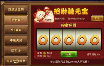 新塔防三国全民塔防游戏变态服新手如何快速获得元宝1