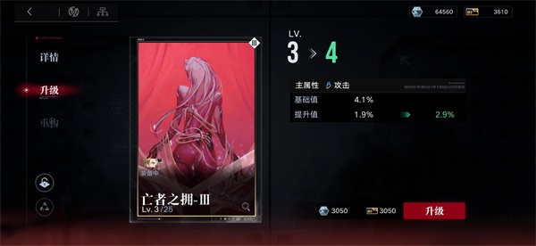无期迷途手游官方版禁闭者养成系统介绍13