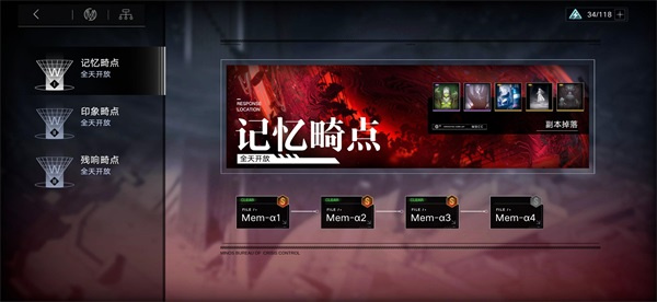 无期迷途手游官方版禁闭者养成系统介绍15