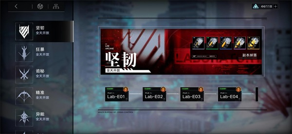 无期迷途手游官方版禁闭者养成系统介绍17
