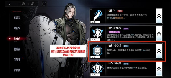 无期迷途手游官方版禁闭者养成系统介绍18