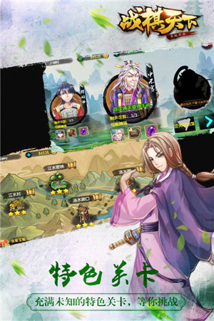 战棋天下破解充值版下载截图2