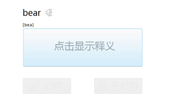 有道词典离线版安装包如何使用截图4