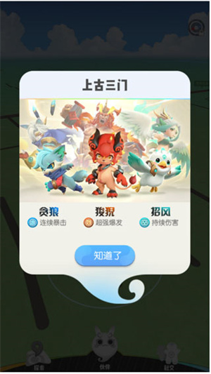 一起来捉妖手游新手入门攻略