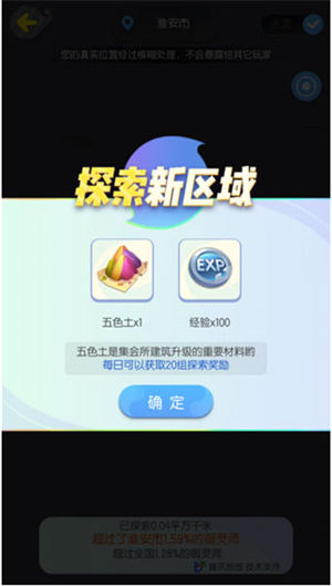 一起来捉妖手游新手入门攻略
