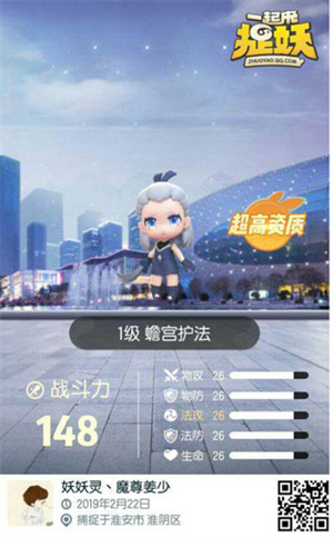 一起来捉妖手游新手入门攻略