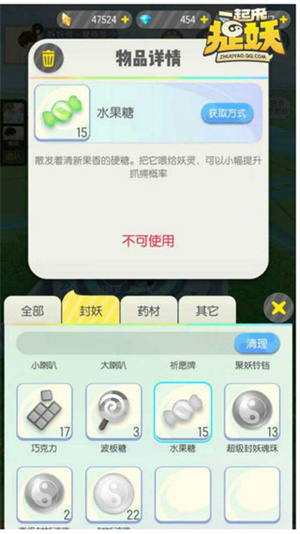 一起来捉妖手游新手入门攻略
