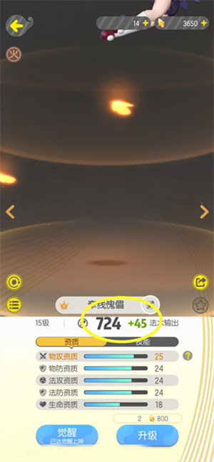 一起来捉妖手游如何快速提升战力