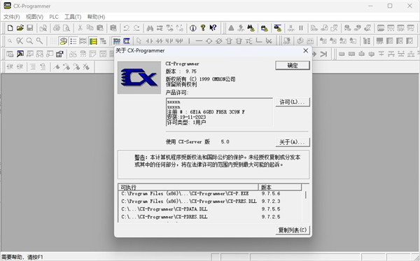 欧姆龙CX-Programmer最新版本软件介绍