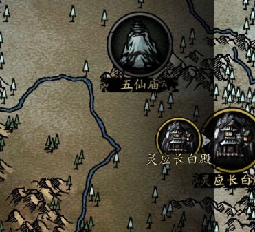幽行玄城长白殿秘境攻略1