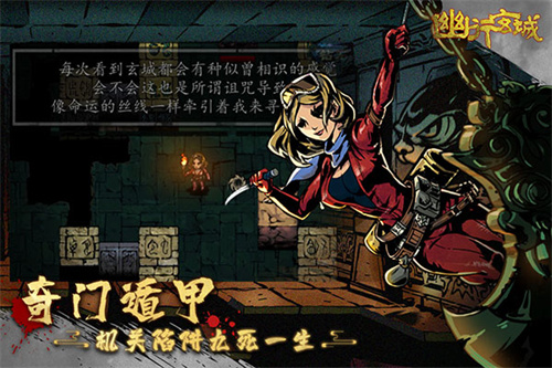 幽行玄城最新破解版1