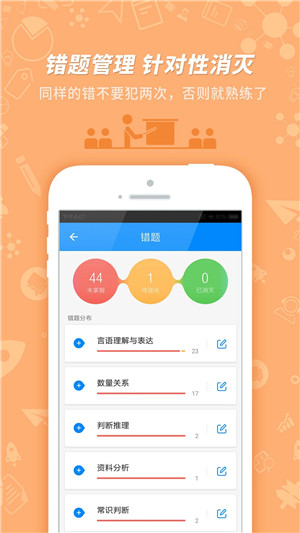 101贝考导游app下载截图4