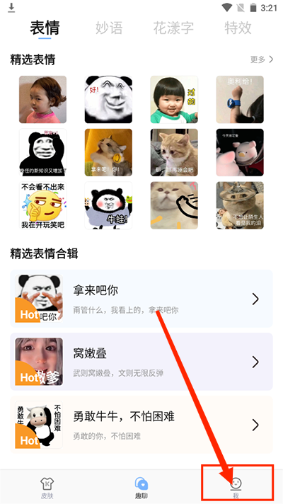 设置快捷短语截图1