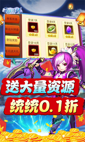萌侠挂机0.1折挂挂修仙版 第1张图片