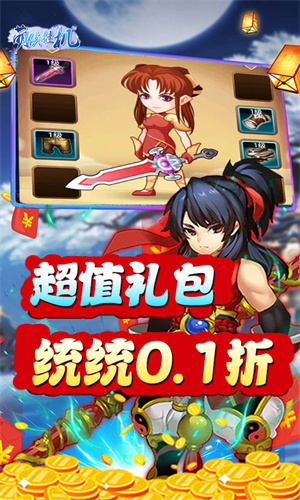 萌侠挂机0.1折挂挂修仙版 第3张图片