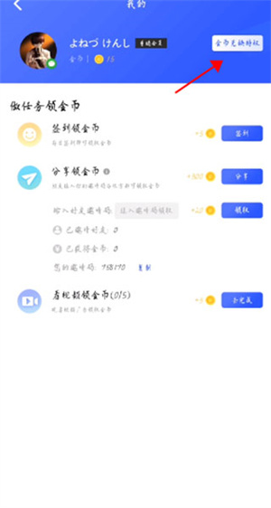 开启root权限教程2
