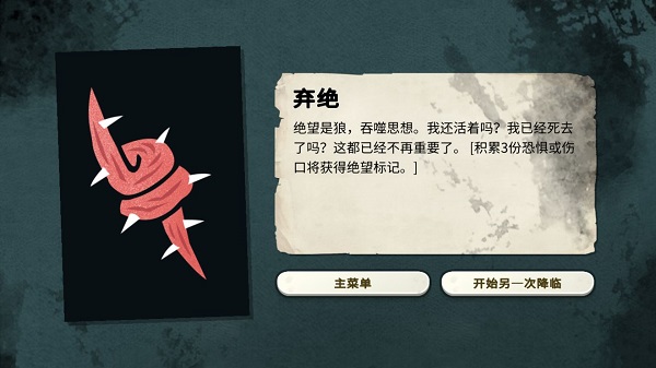 游戏攻略截图1
