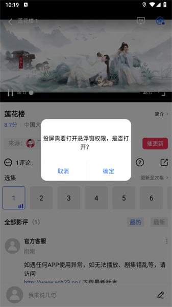 怎么投屏截图3
