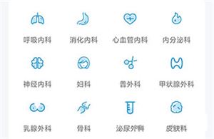 和谐医疗APP预约教程截图2